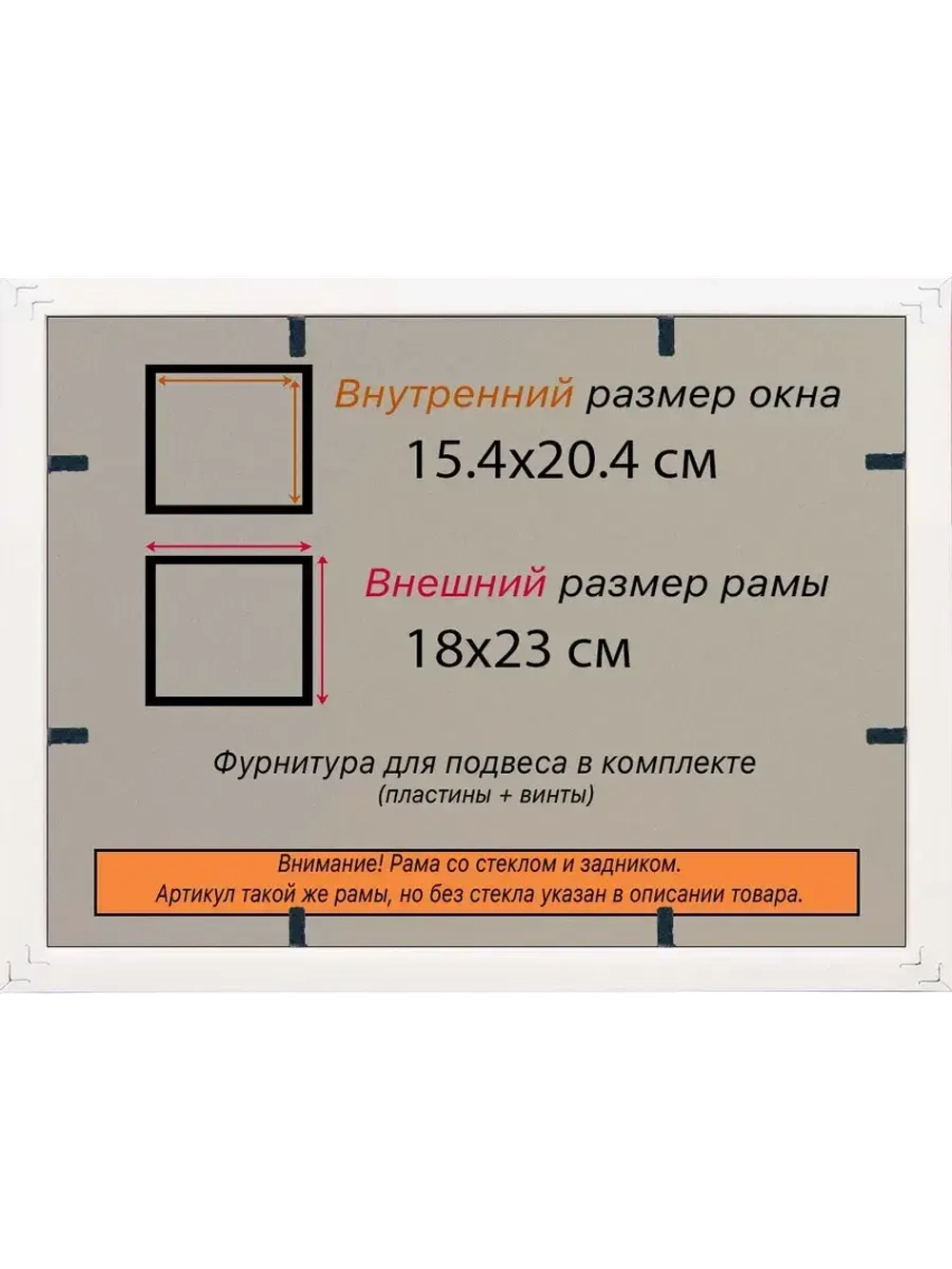 Рамка для постера и фотографий 15x20