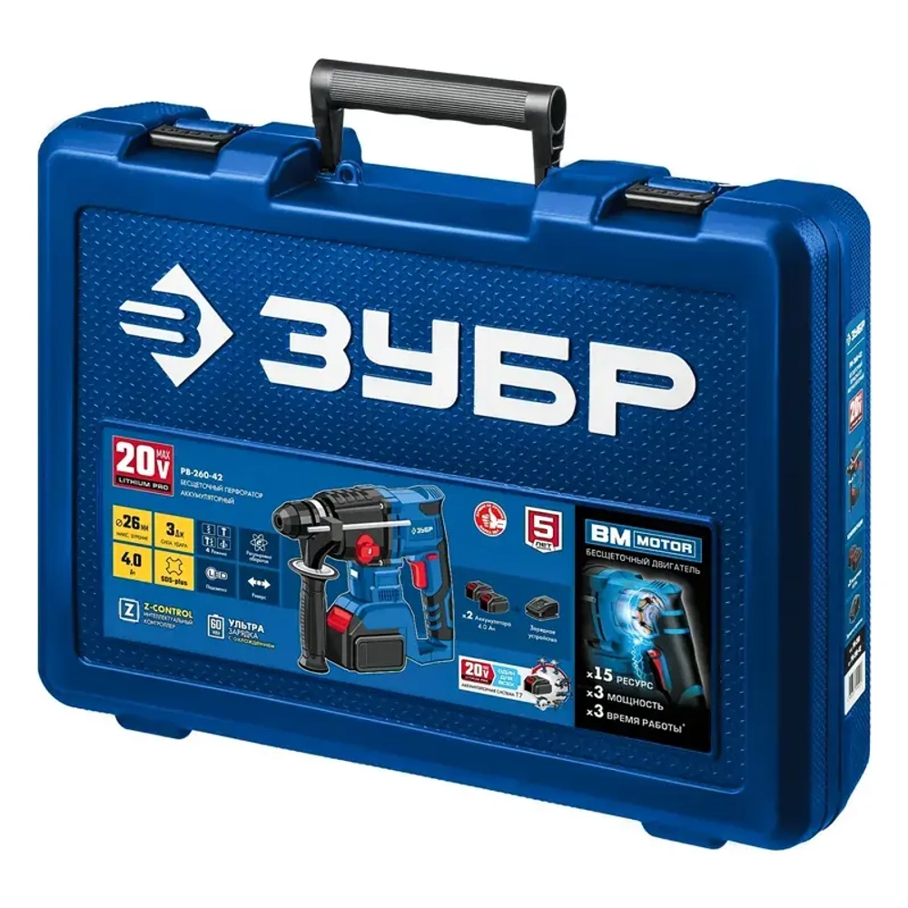 ЗУБР PB-260-42 бесщеточный перфоратор (2 x 4 Ач, ЗУ)