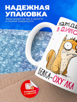 Кружка Белка, 330мл, 1шт.