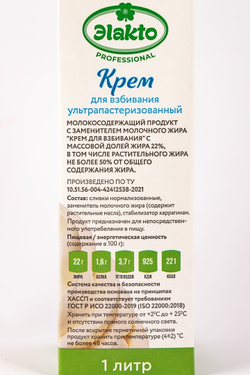 Сливки ультрапаст. 22% ТУ (крем сливочный) «Элакто» Professional - 1 л