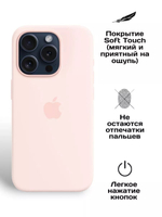 Силиконовый чехол Silicone Case iPhone 15 Pro, c MagSafe, Розовый