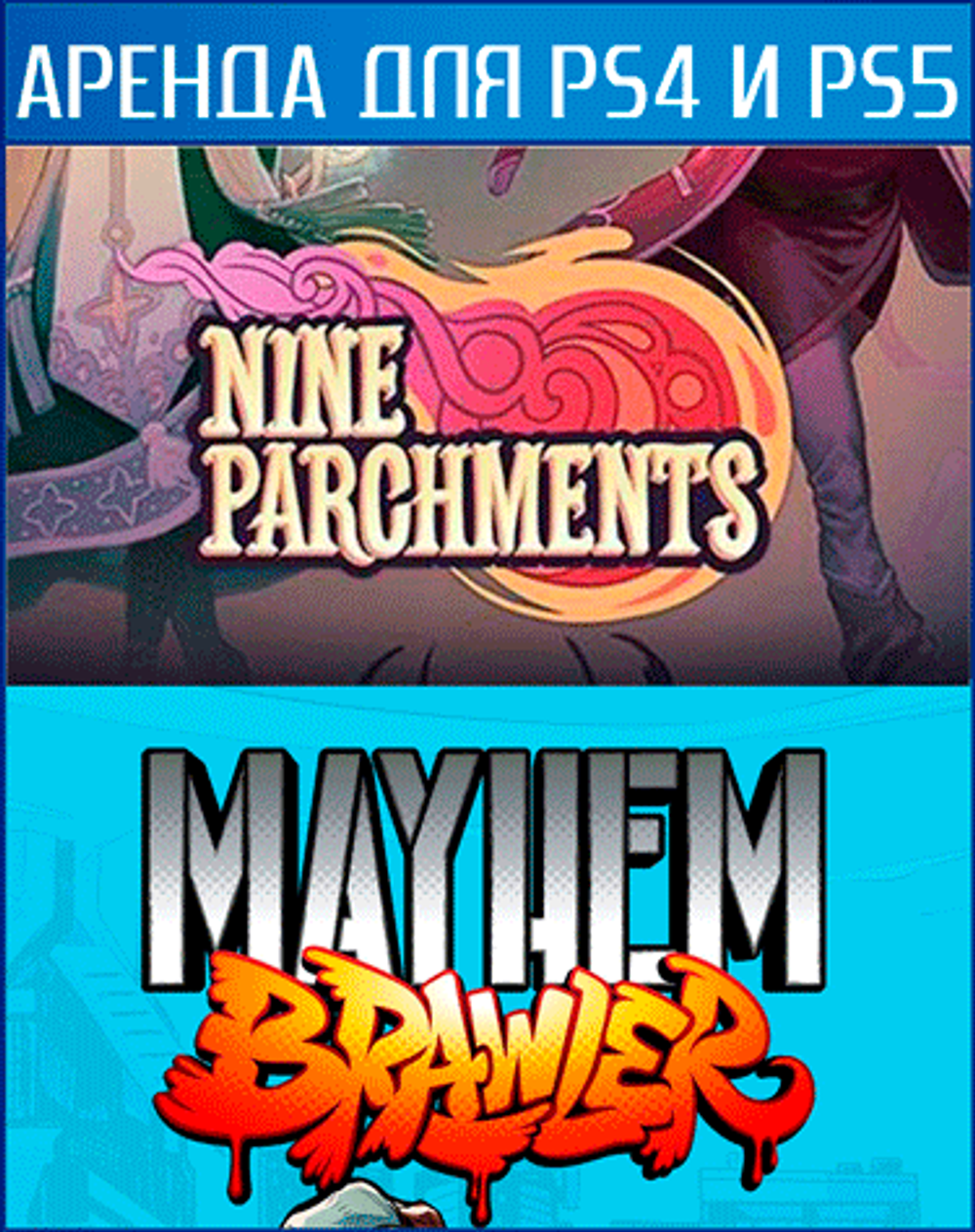 COOP bundle 3 PS4 | PS5