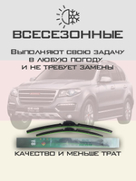 Щетки стеклоочистителя HUOYE Y8 600/450 мм на Geely Jiaji | Push button