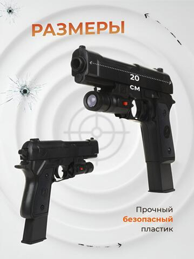 Пистолет пн. 20см, пакет K2012-C+