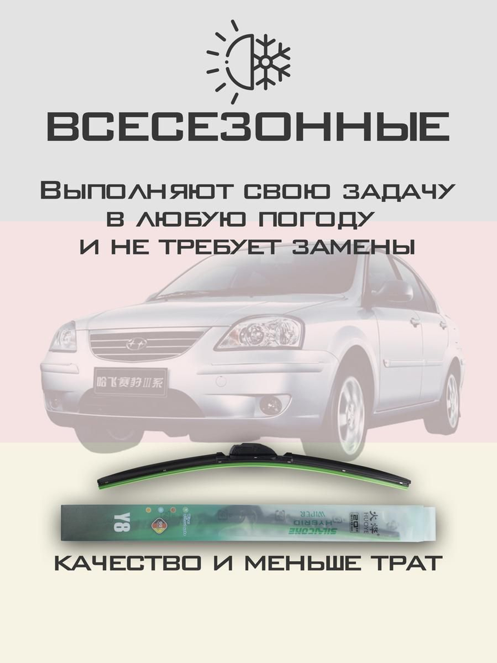 Щетки стеклоочистителя HUOYE Y8 550/350 мм на Daihatsu Move | Hook/J-Hook