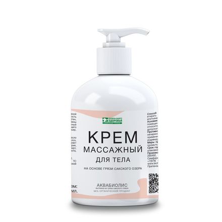 Аквабиолис Крем массажный для тела