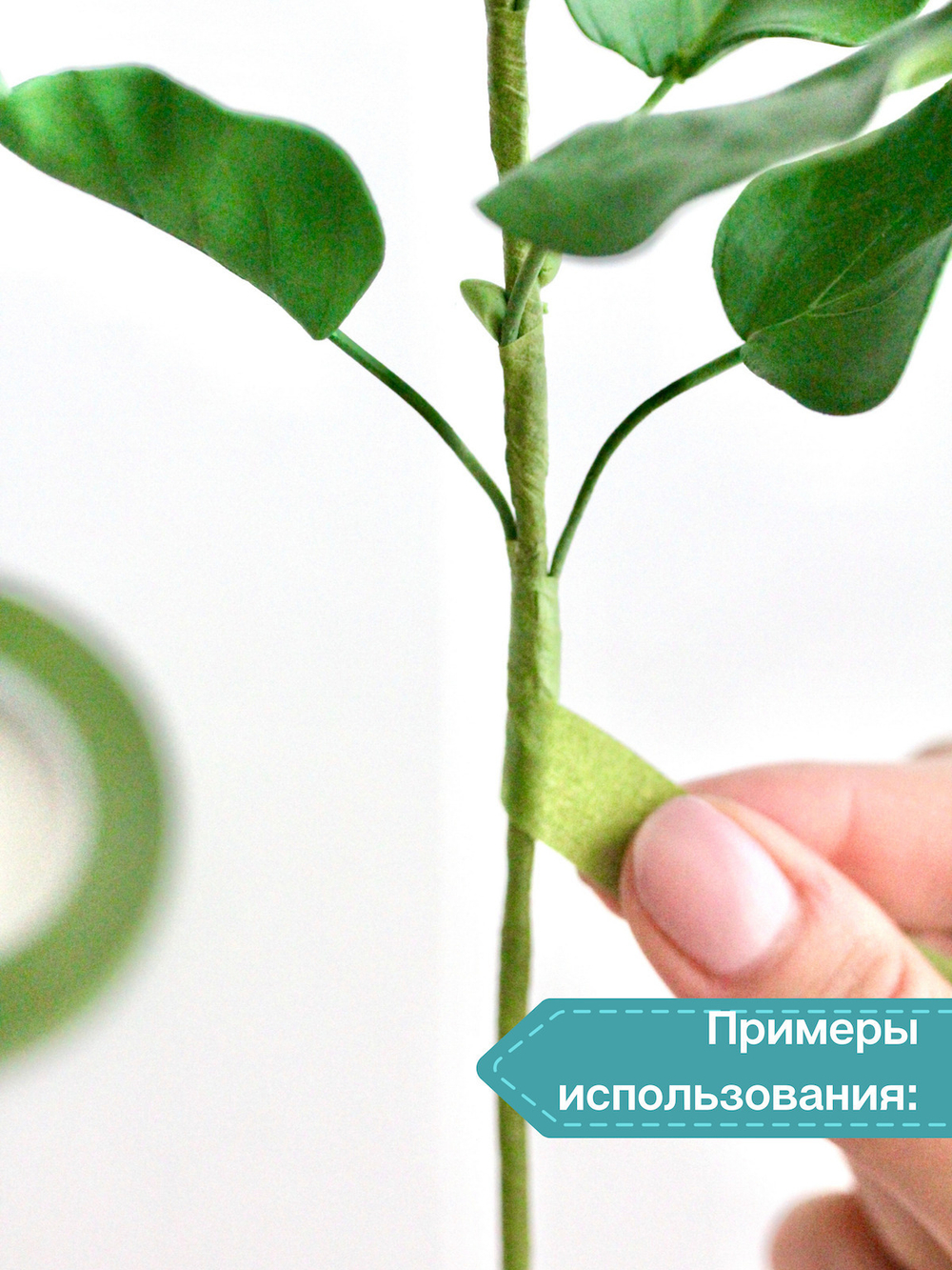 Тейп лента светлая флористическая 13 мм * 27 м (цвет мятный, 2шт.)