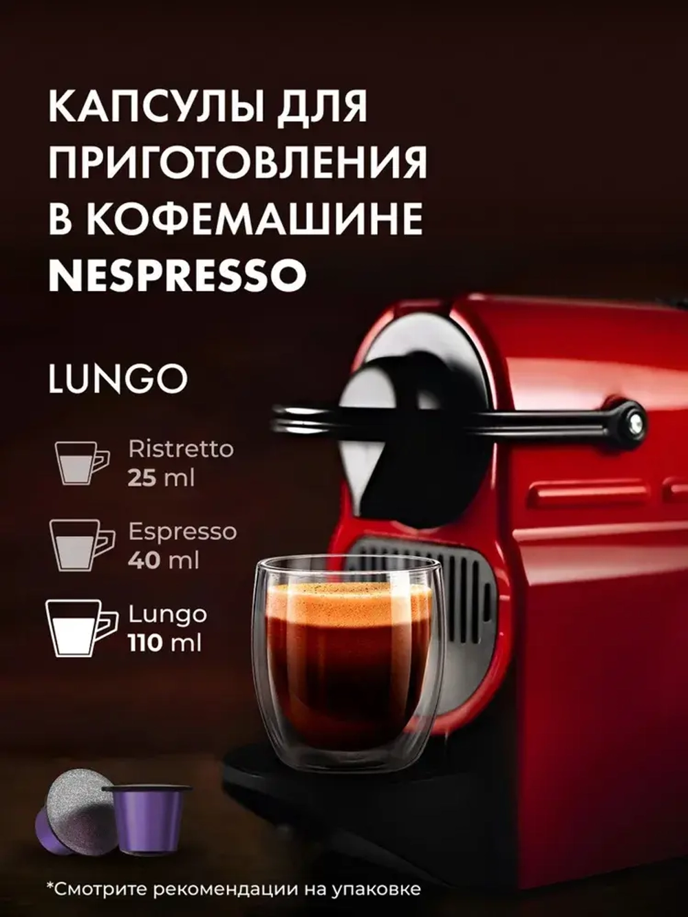 Кофе капсульный Coffesso Lungo blend, для системы Nespresso, 20 шт