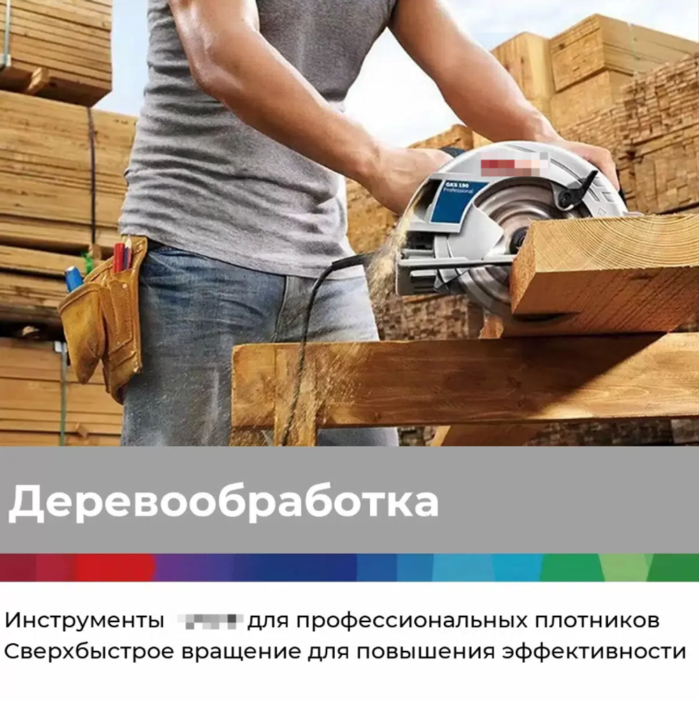 Дисковая пила GKS190, 1400Вт, 5500об/мин, с пылесборником, синяя CN