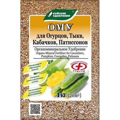 ОМУ для огурцов, тыкв, кабачков, 1 кг