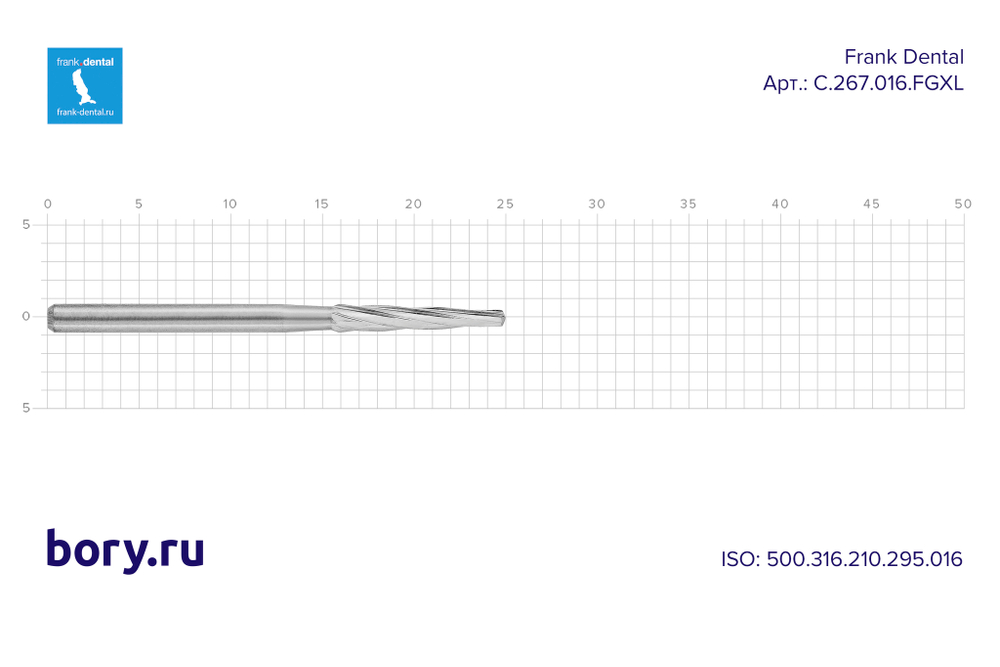 Бор твердосплавный Frank Dental типа FG - C.267.016.FGXL