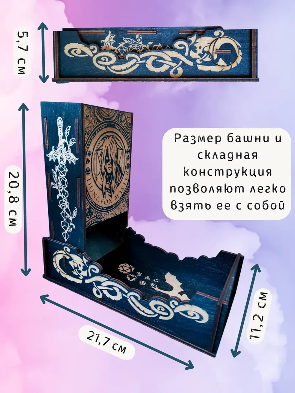 Башня для бросания кубиков Dice Tower, дайс тауэр для ДнД