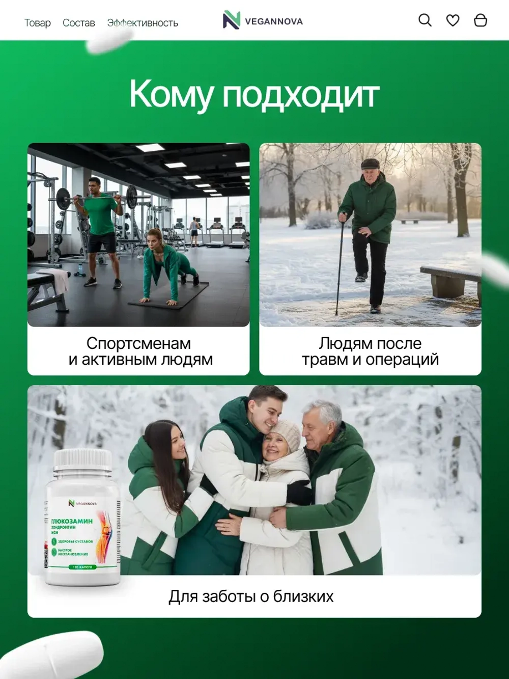 Глюкозамин хондроитин+МСМ (90 таблеток)