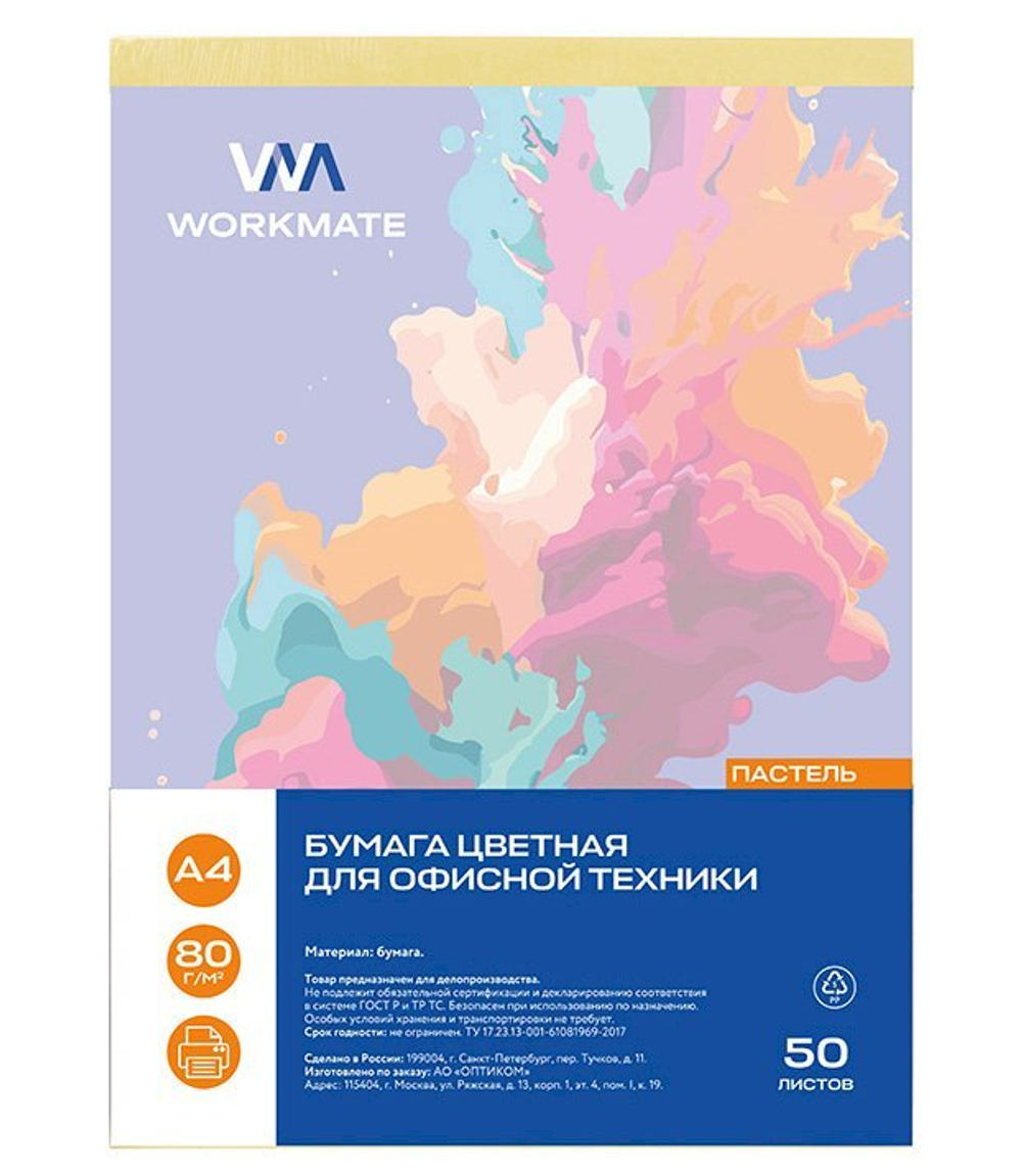 Бумага Workmate для офисной техники, А4, 80 г/м2, 50 листов, цветная, пастель, микс