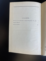 2 книги П.И. Мельников (Андрей Печерский). В лесах. В двух томах. 1976 - 1977 год