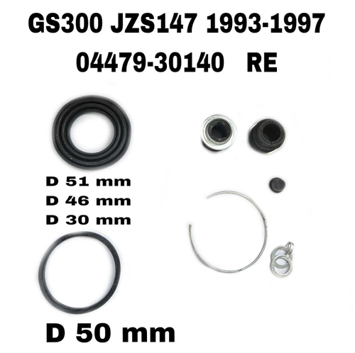 РЕМКОМПЛЕКТ СУПОРТА GS300 JZS147 1993-1997