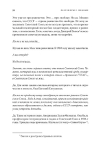 Разговоры о равенстве и неравенстве