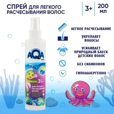 AQA baby KIDS Спрей для легкого расчесывания волос, 200 мл