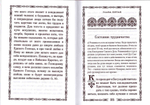 Наставления святого Макария Великого о христианской жизни