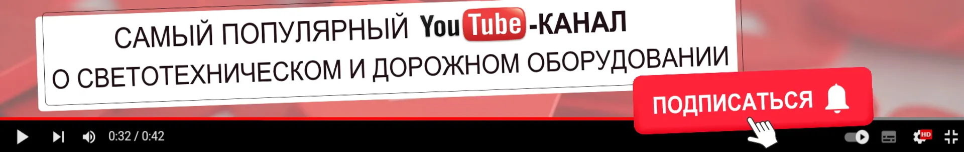 перейти на YOUTUBE-канал