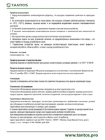 Оповещатель речевой TSo-PW10OF