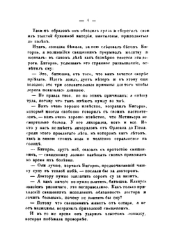 Духовное завещание: Роман | Понсон дю Террайль Пьер Алексис де