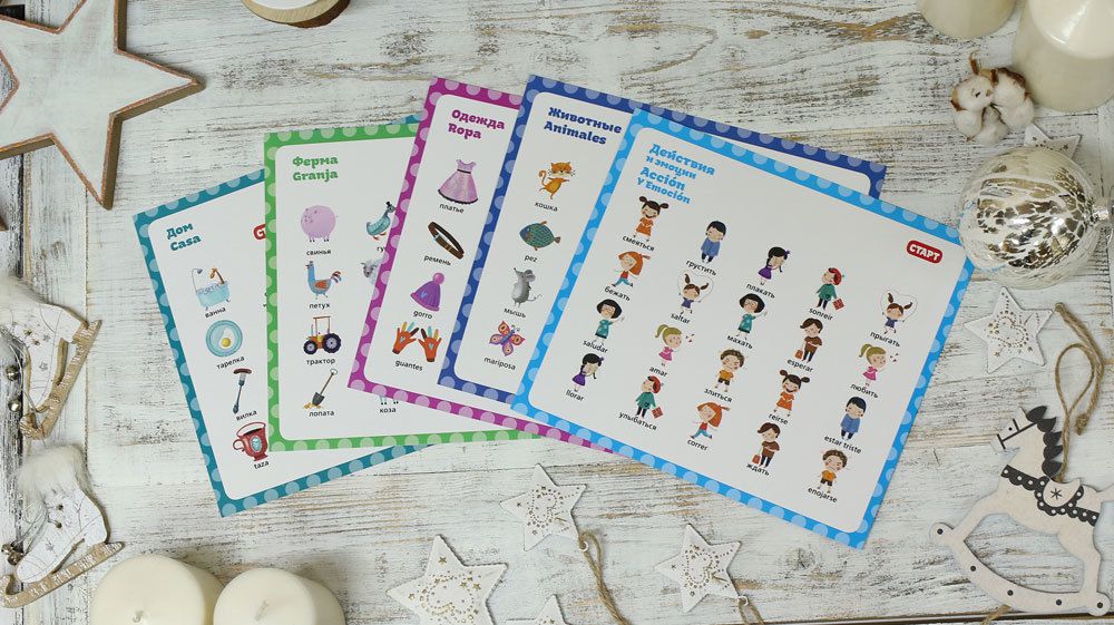 Интерактивная книга «Мой первый испанский»