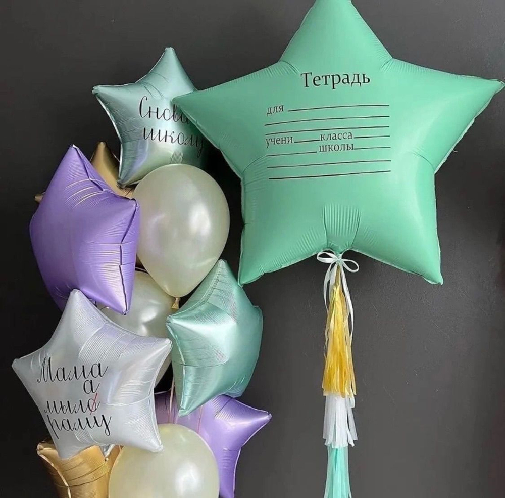 Набор шаров на 1 сентября №7