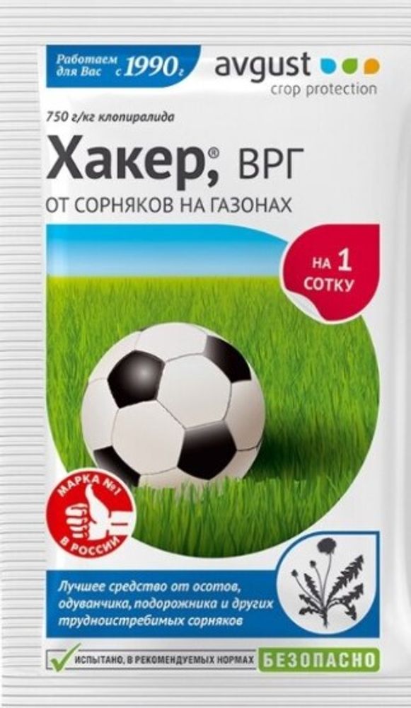 Средство (гербицид) ХАКЕР от сорняков на газонах пакет 2 гр