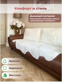 Шкура коврик меховой прикроватный овчина, 120х65 см.