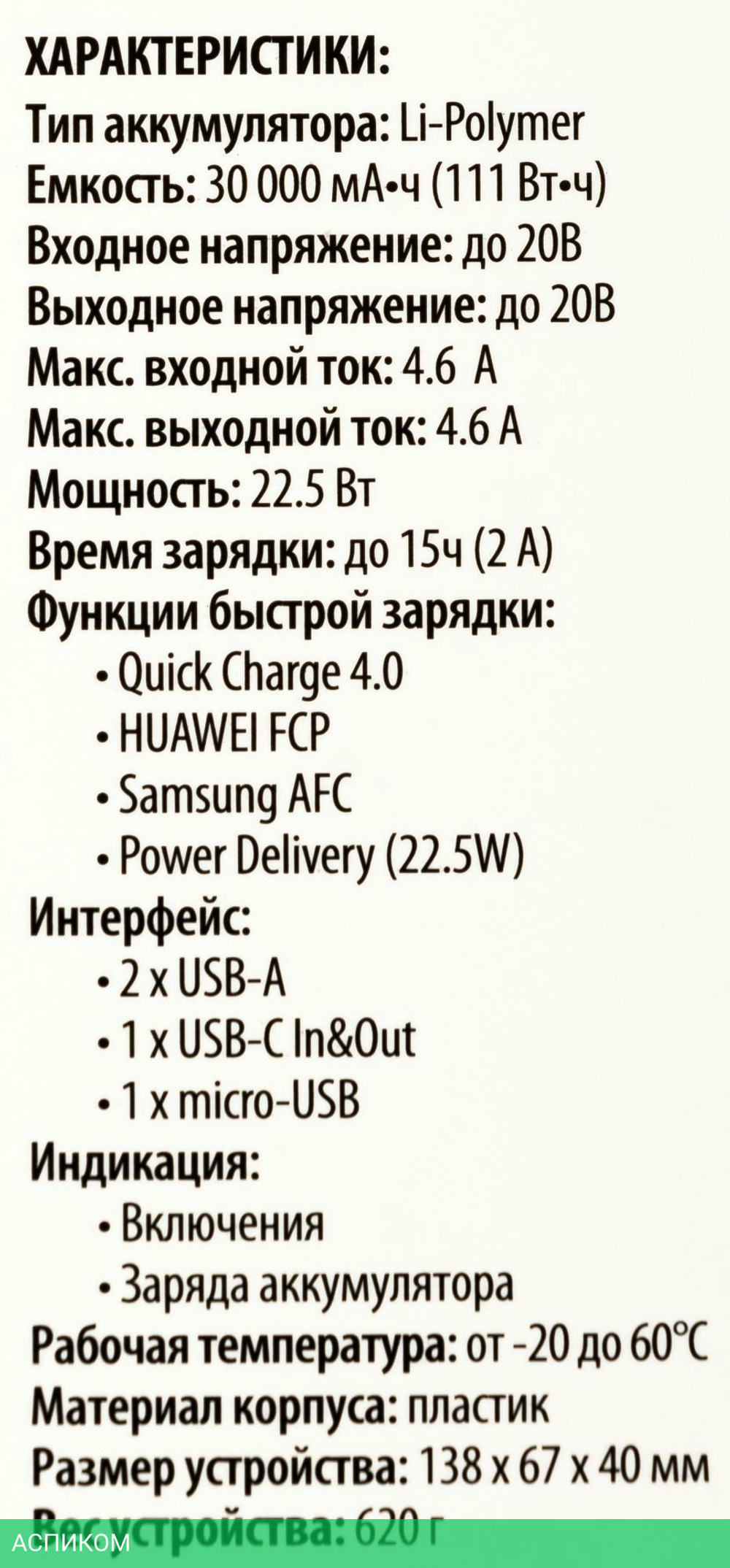 Портативное зарядное устройство Buro BPF30D черный (BPF30D22PBK)