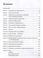 Как стать счастливым родителем здорового  и  счастливого ребенка