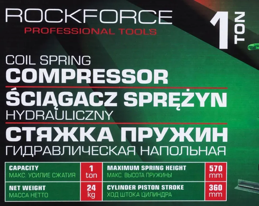 Стяжка пружин гидравлическая напольная, 1т RockFORCE RF-1555