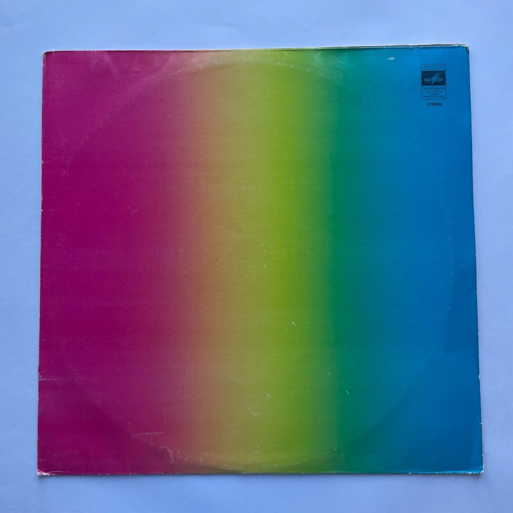 Винтажная виниловая пластинка LP Муслим Магомаев Поет (СССР 1967) Атомный Век