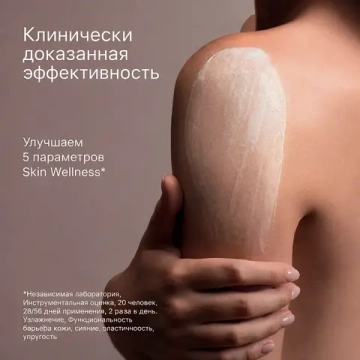 COMFORT ZONE Крем для тела коллаген Body Strategist