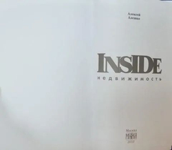 Недвижимость INSIDE