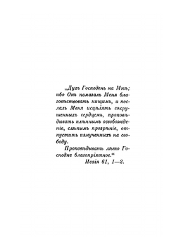 Лето Господне | Г.В. Немирович-Данченко
