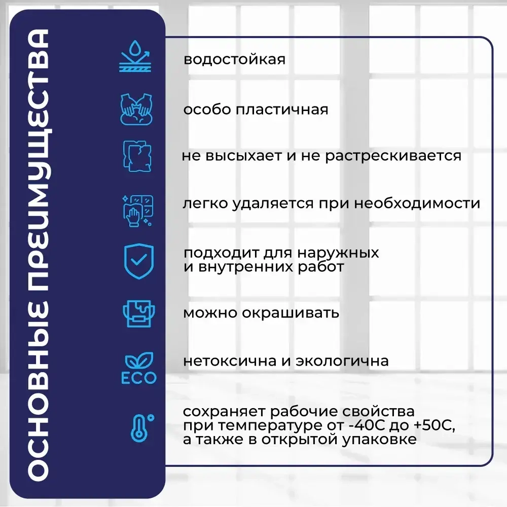 Замазка оконная пластичная, белая, 400 гр.