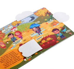 Книжка картонная с окошками «Времена года»