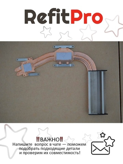 Радиатор для ноутбука Lenovo IdeaPad S500T (90202986), оригинал