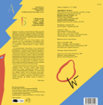 Ноль / Сказки (Coloured Vinyl)(LP)