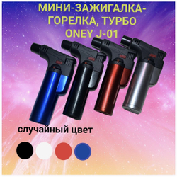 Туристическая горелка насадка
