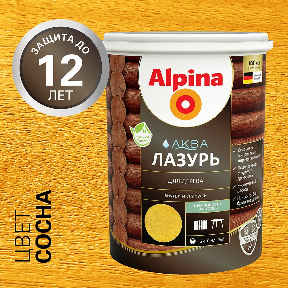 ЛАК АКРИЛОВЫЙ ВОДНО-ДИСП ALPINA АКВАЛАЗУРЬ Д/ДЕРЕВА СОСНА, 0,9Л/0,90КГ