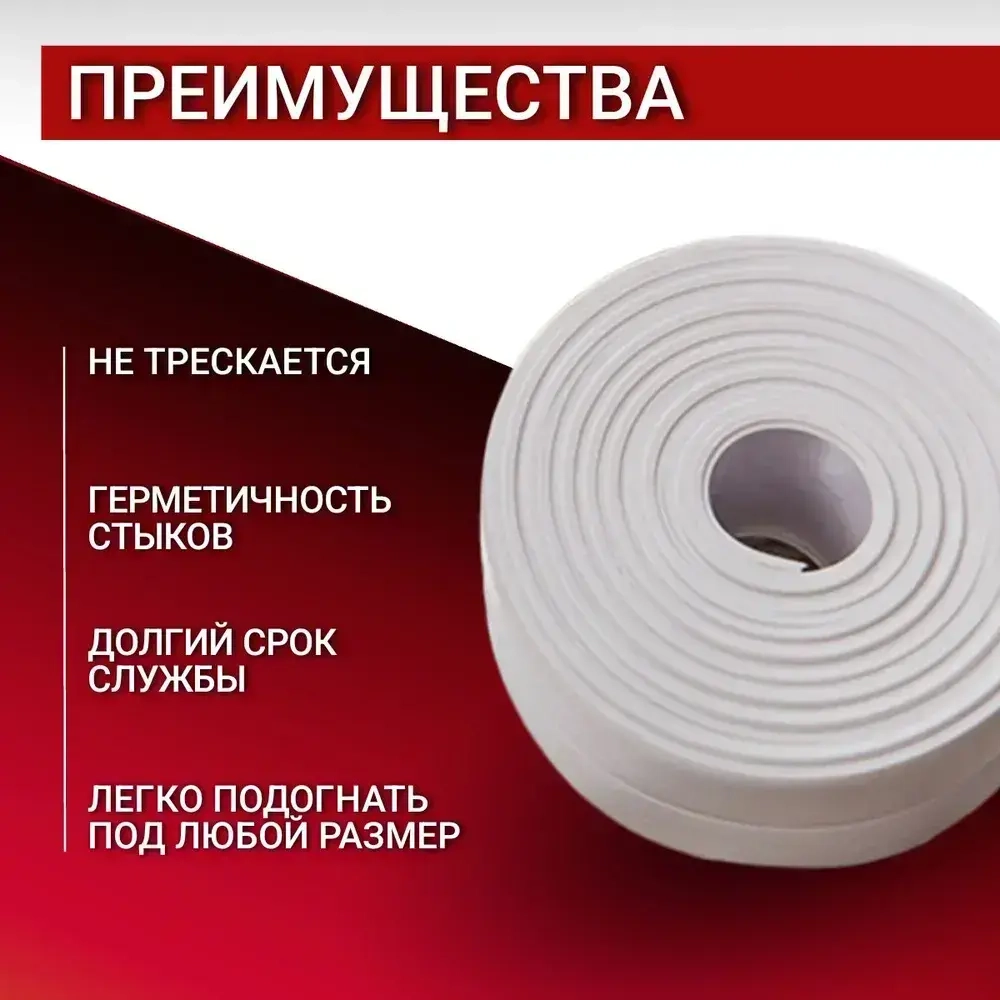 Бордюрная лента 38 мм 3.2 м, 1 шт