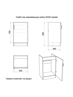 Кухонный модуль 40х46х82 см Ольха Правый /стол под мойку 40х50 см / тумба на кухню без мойки