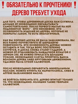 Доска для теста большая 75 x 50