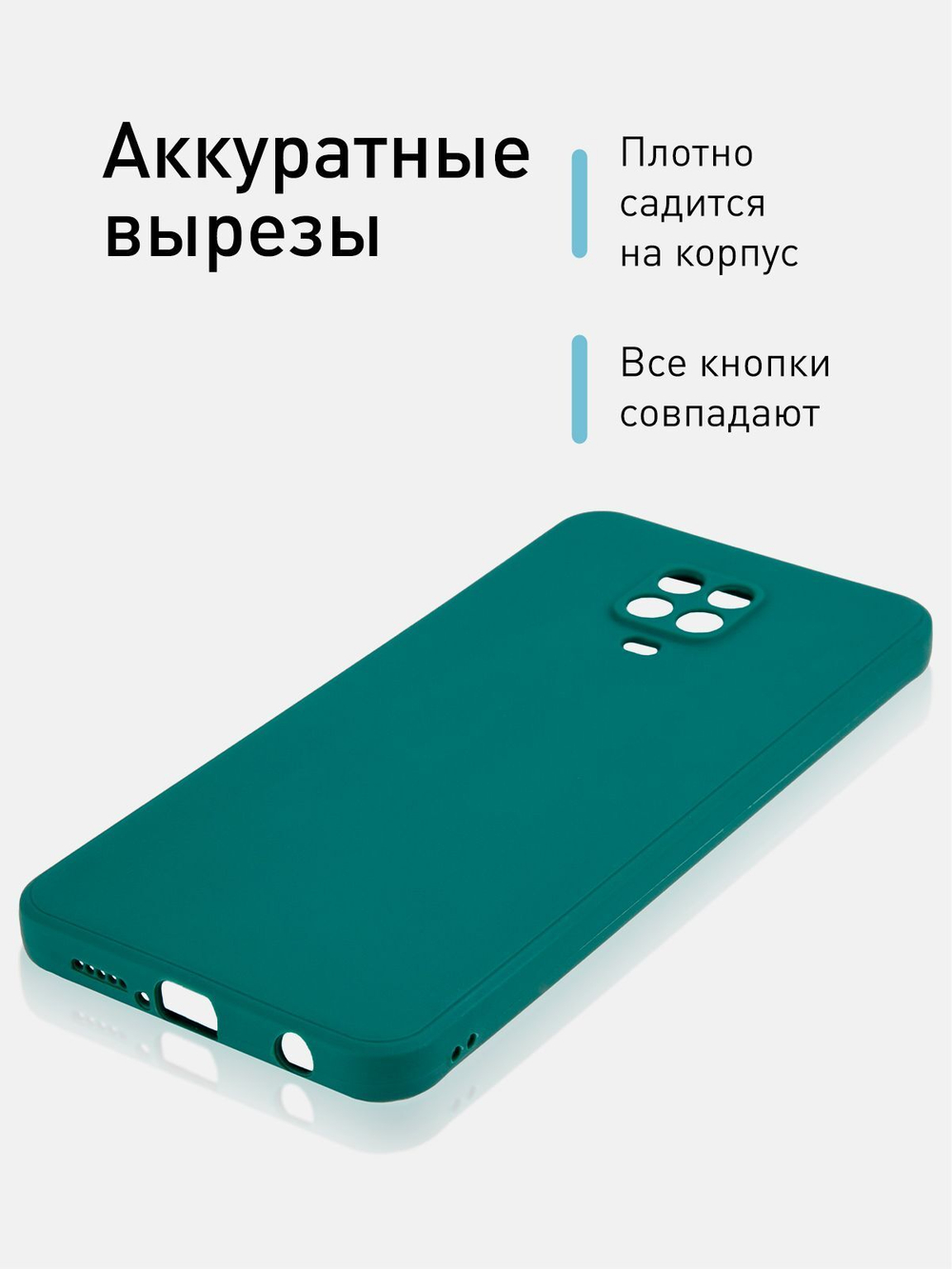Чехол ROSCO для Xiaomi Redmi Note 9 Pro;Xiaomi Redmi Note 9S оптом (арт. XM-RN9S-COLOURFUL-DARKGREEN)