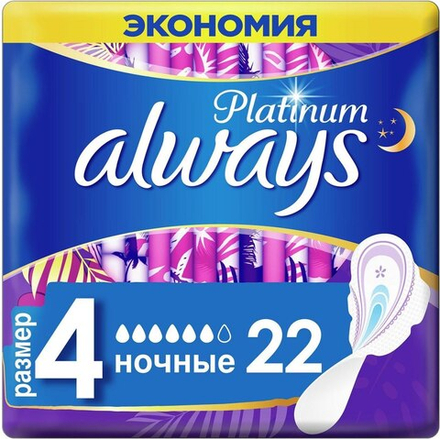 Прокладки гигиенические Always