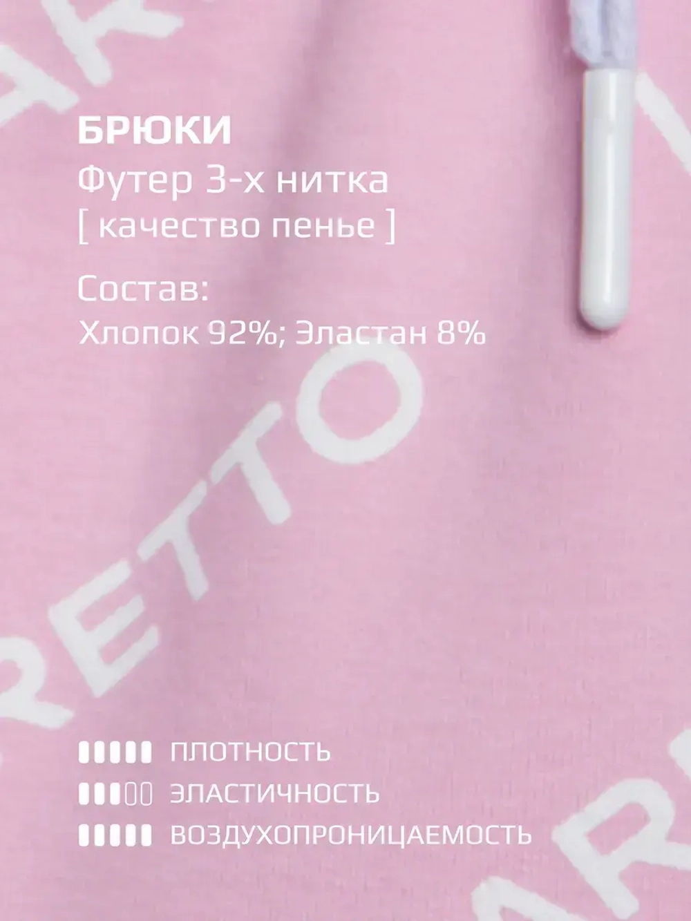 Брюки для девочки, розовые