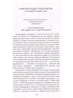 Восстание индивидуума. Почему мы обязаны полностью заново обдумать сущность управления